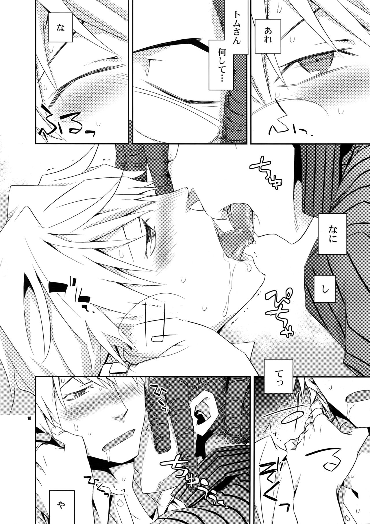 Sairoku 2 page 9 full