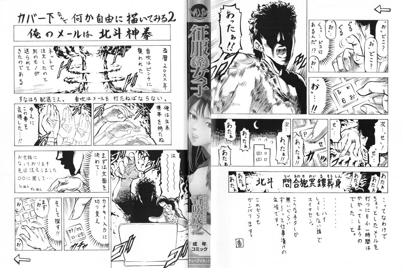 Seifukukei Joshi page 4 full