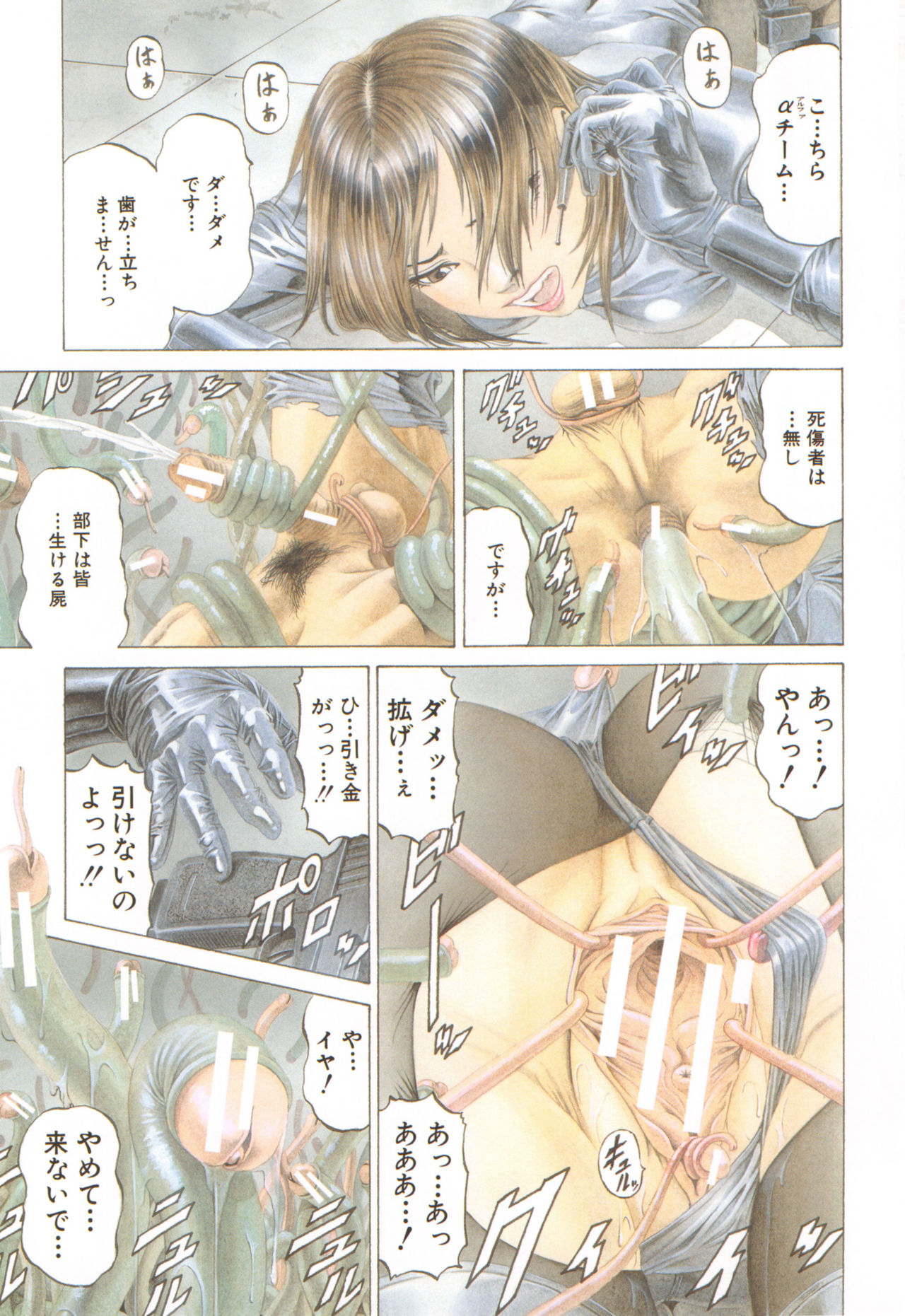 Seifukukei Joshi page 6 full