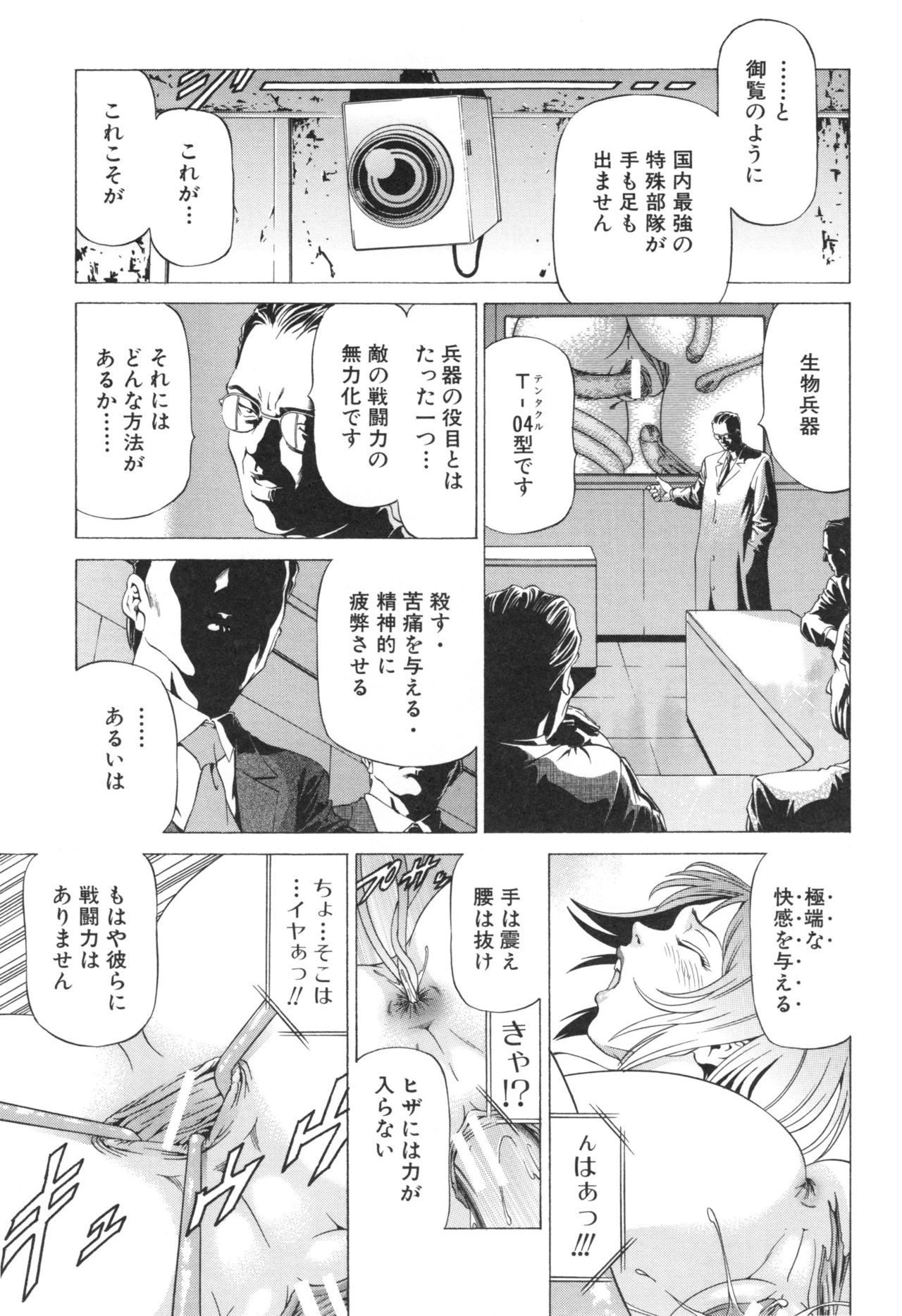 Seifukukei Joshi page 9 full
