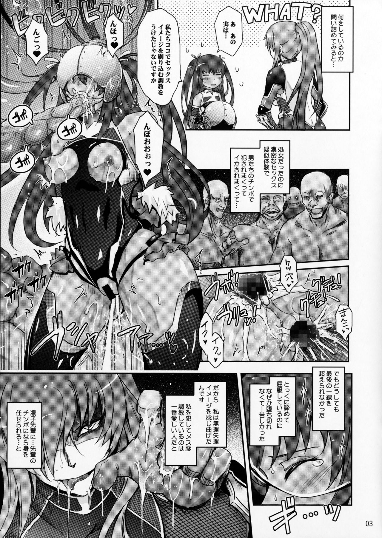 Taimanin Yukikaze ga Rei no Sennou Souchi o Rinko Senpai ni Arekore Suru VR Machine ni Makaizou Shita Kekka ga Kore de Aru. page 3 full