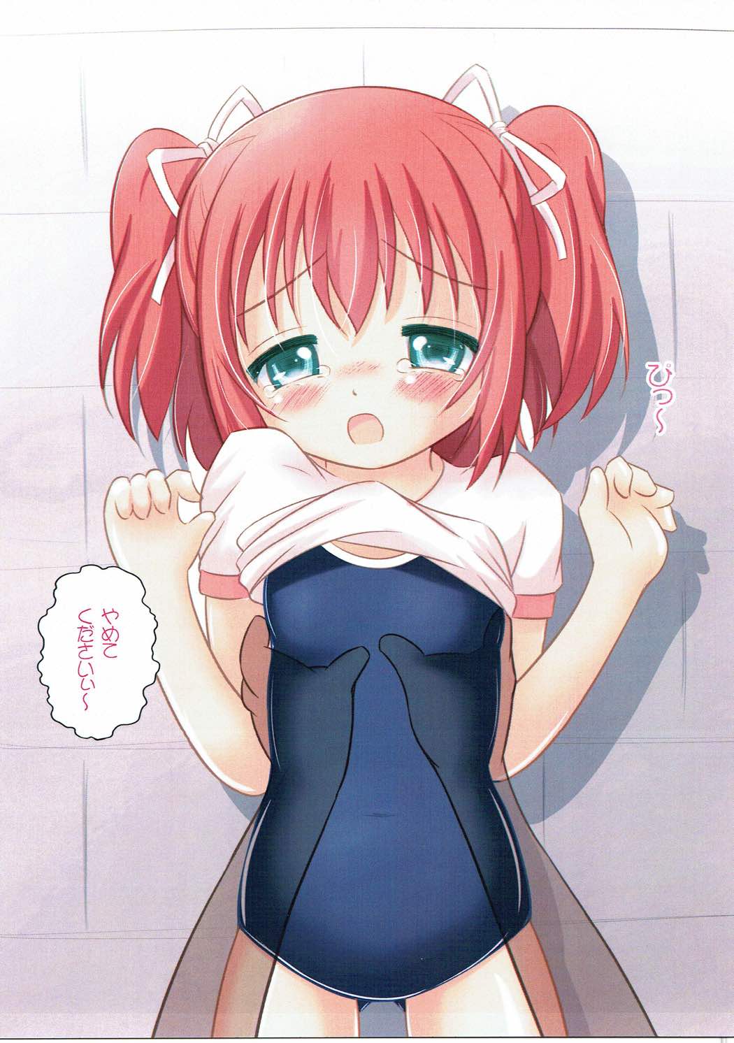 Sukumizu Ruby-chan ni XXX page 5 full