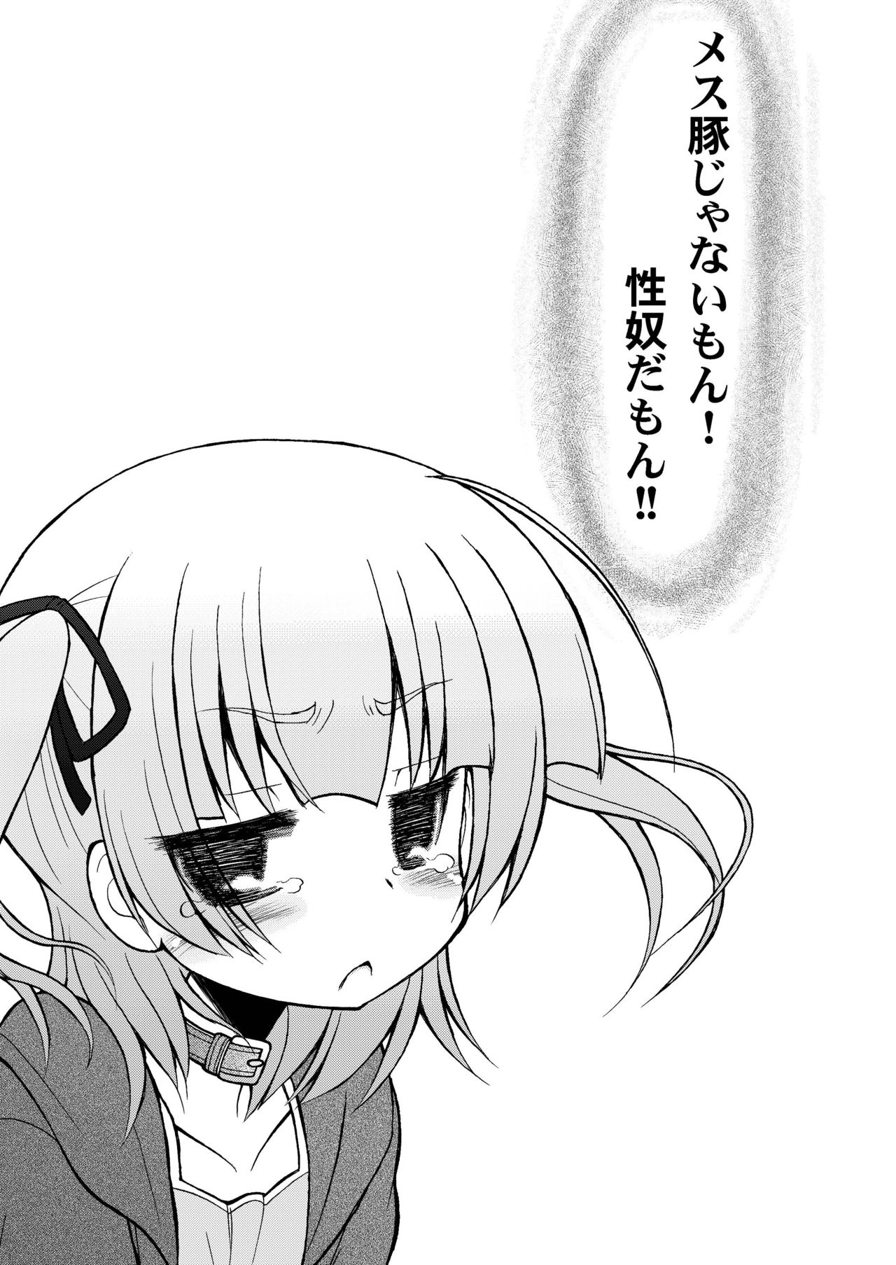 Mesu Buta ja nai mon!! Seido Da mon!! page 5 full