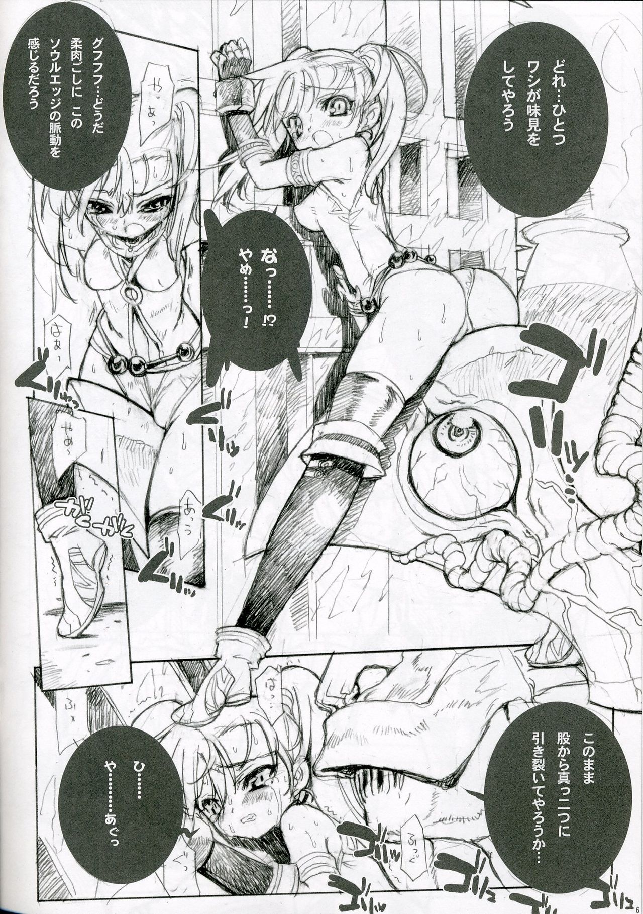 PREPARE TO DEFEND YOURSELF!! page 5 full