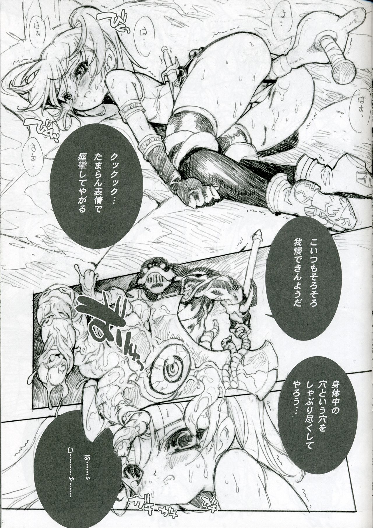 PREPARE TO DEFEND YOURSELF!! page 8 full