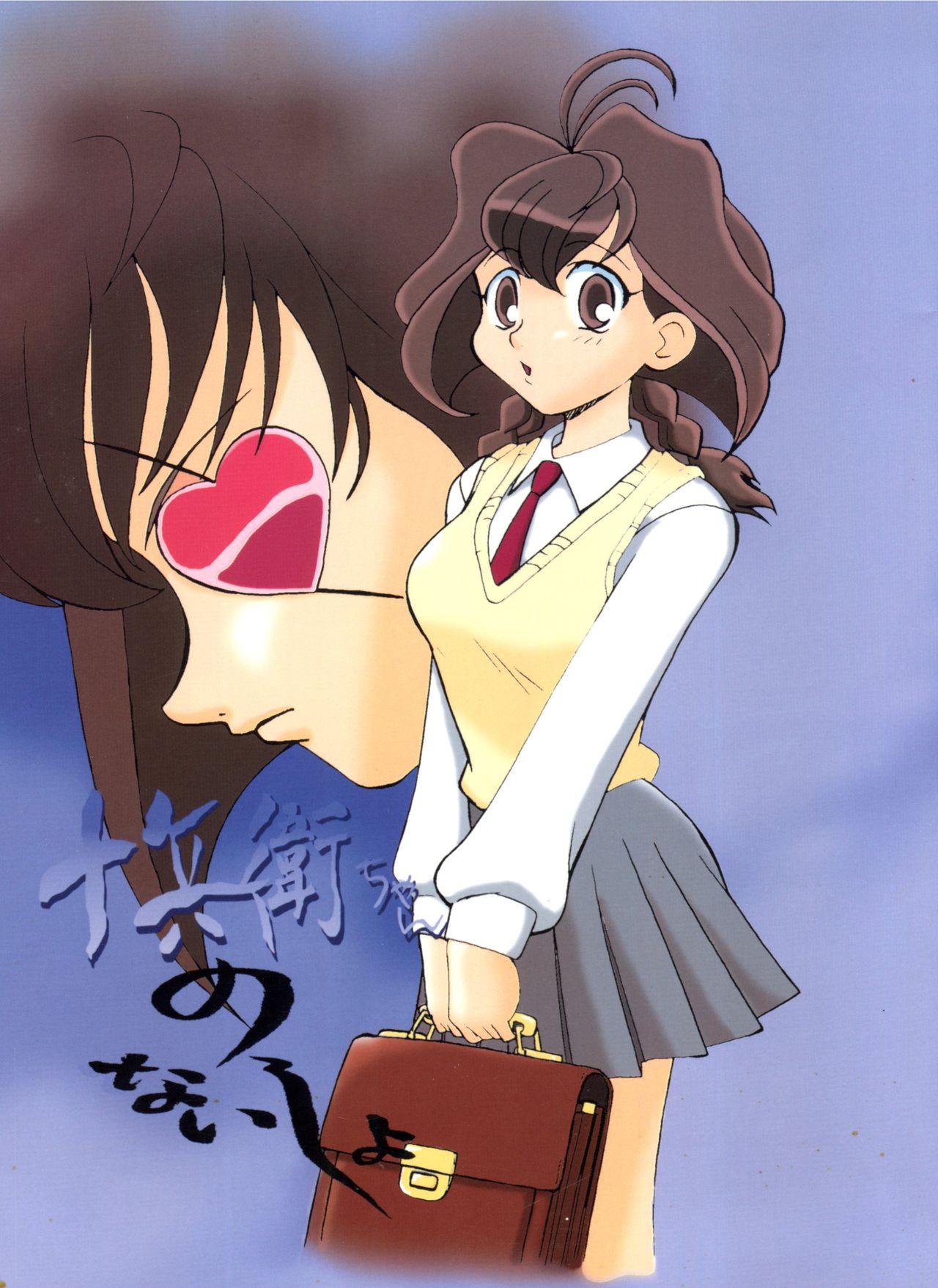 Jubei-chan no Naisho page 1 full