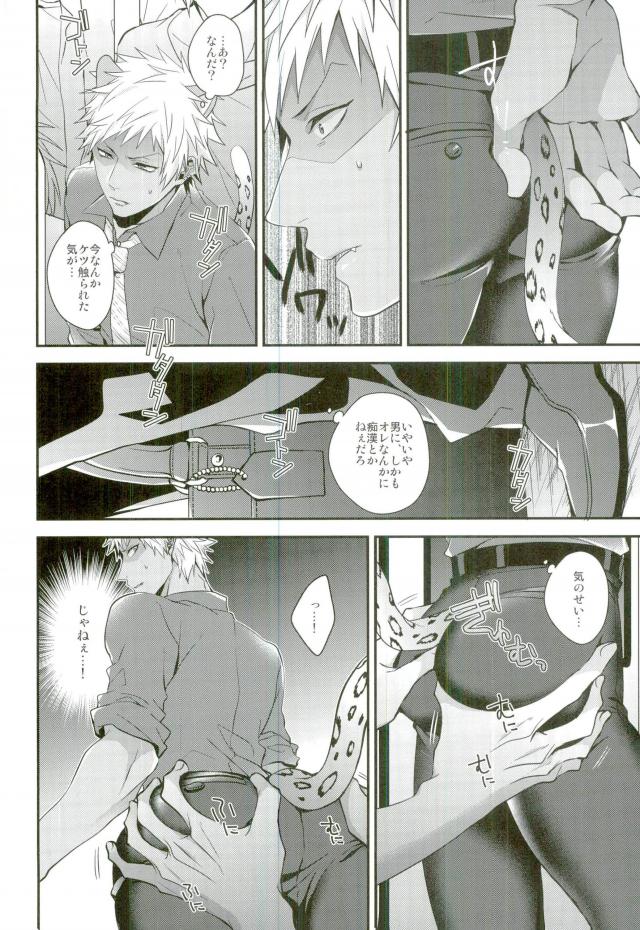 Ore-tachi wa Yodonda Shingan de ShinganCrimsonZ o xxx Shitsuzukeru ... page 4 full