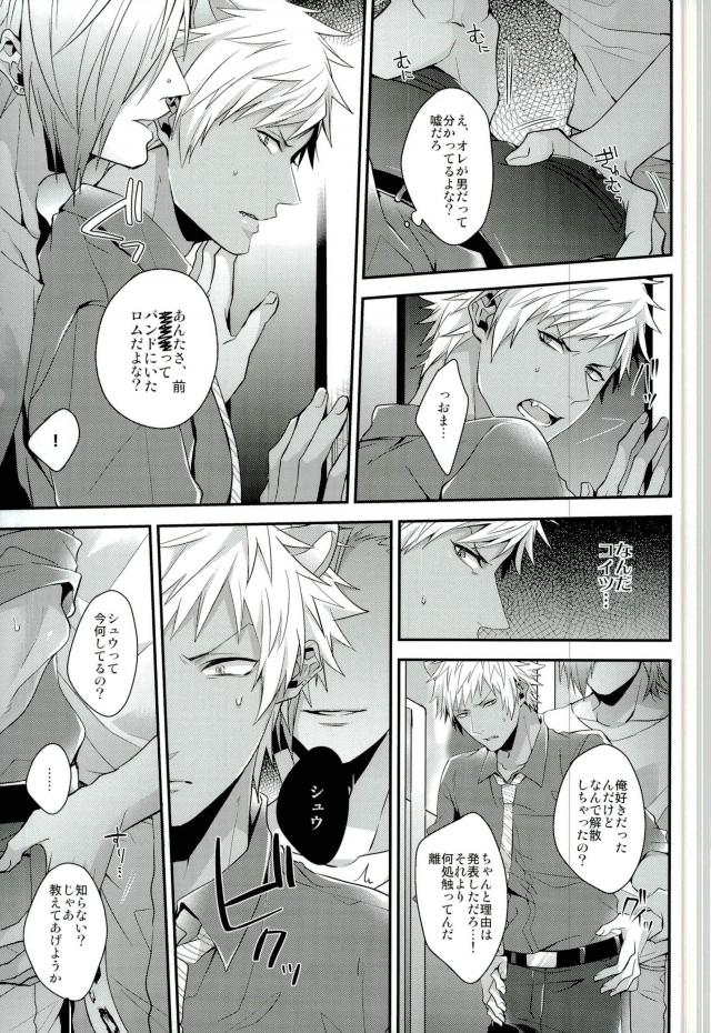 Ore-tachi wa Yodonda Shingan de ShinganCrimsonZ o xxx Shitsuzukeru ... page 5 full