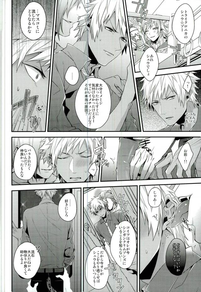 Ore-tachi wa Yodonda Shingan de ShinganCrimsonZ o xxx Shitsuzukeru ... page 6 full