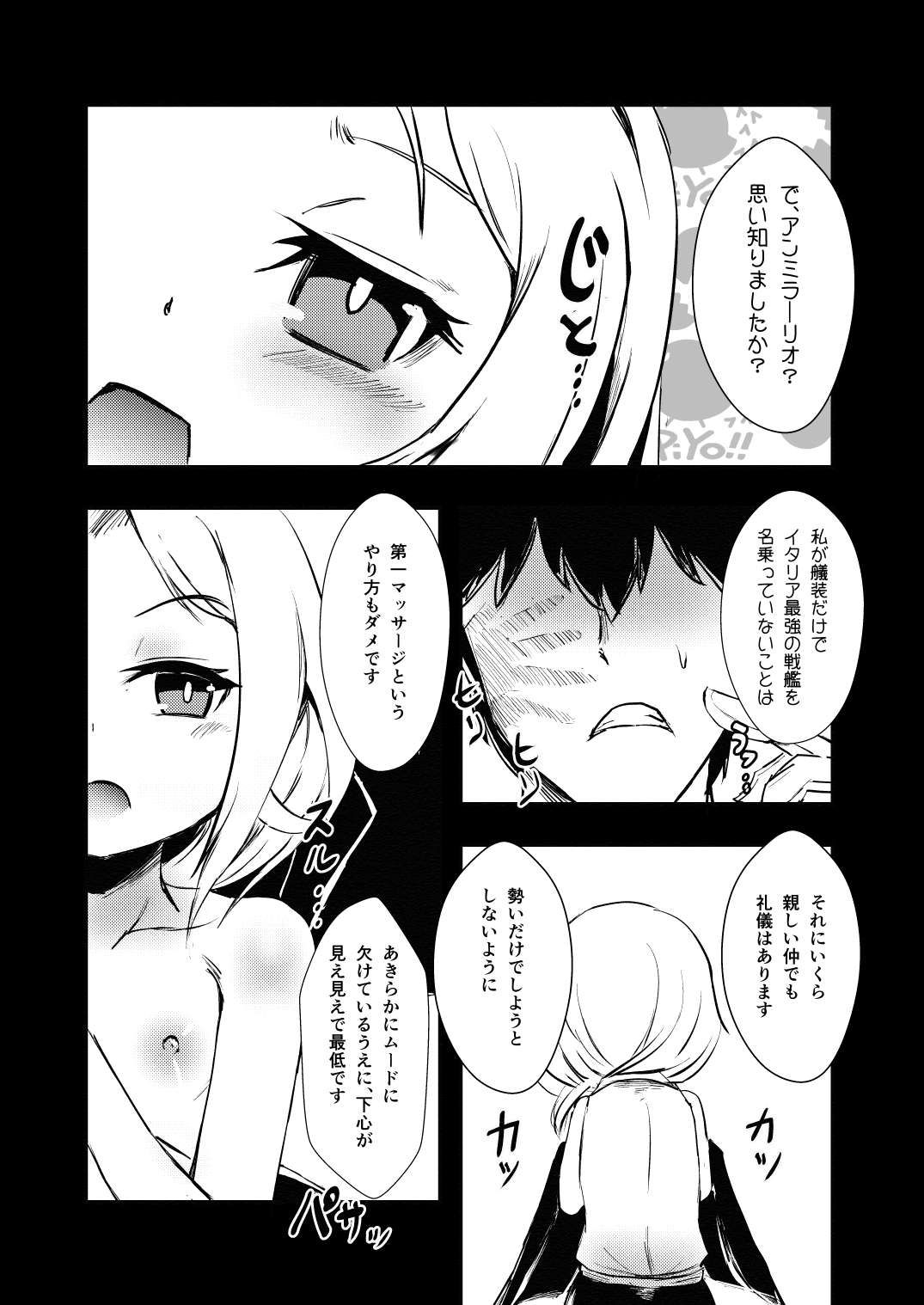 Meshimase Dolce page 9 full