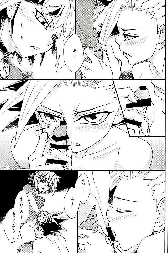 Yume no Tochuu page 10 full