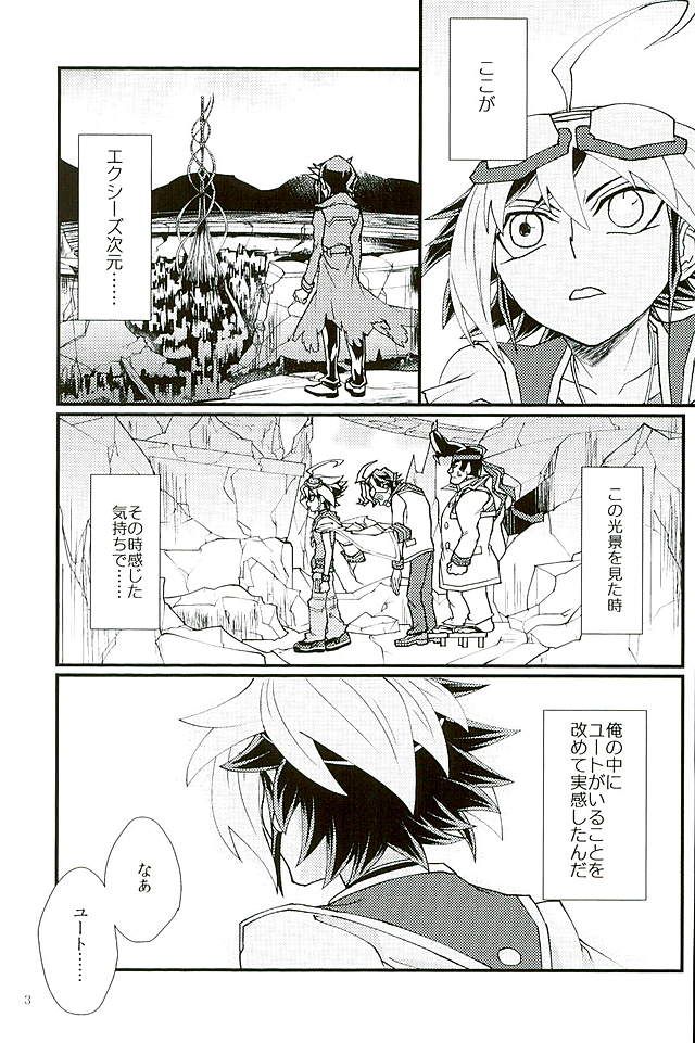 Yume no Tochuu page 2 full
