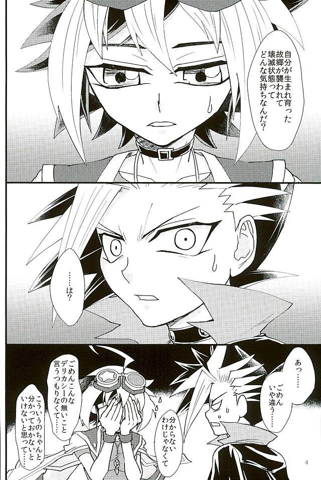 Yume no Tochuu page 3 full