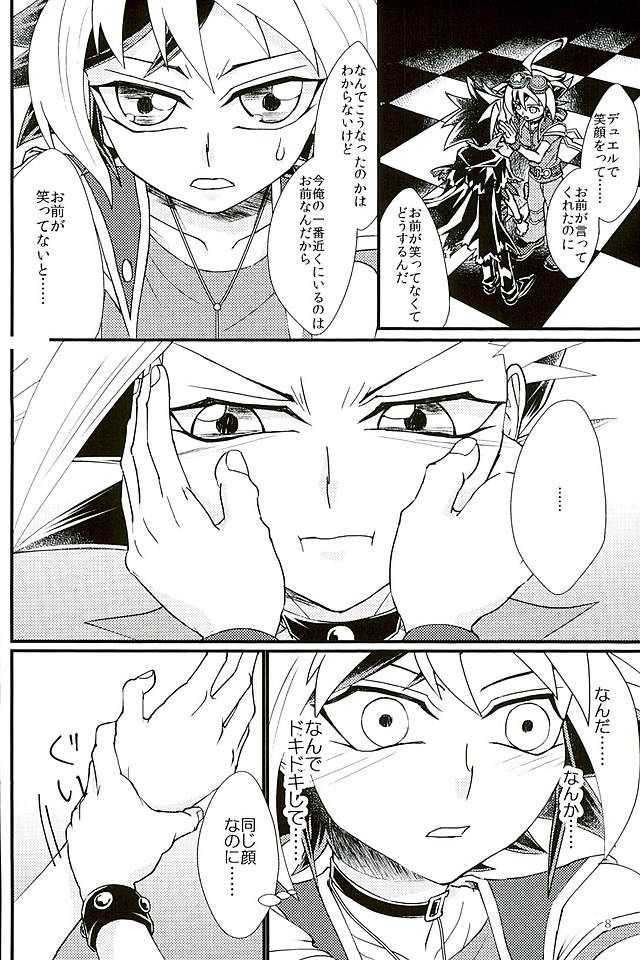 Yume no Tochuu page 7 full