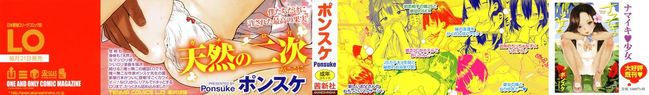 Oshama na Yousei page 2 full