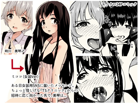 Josouko Saimin? Clinic page 1 full