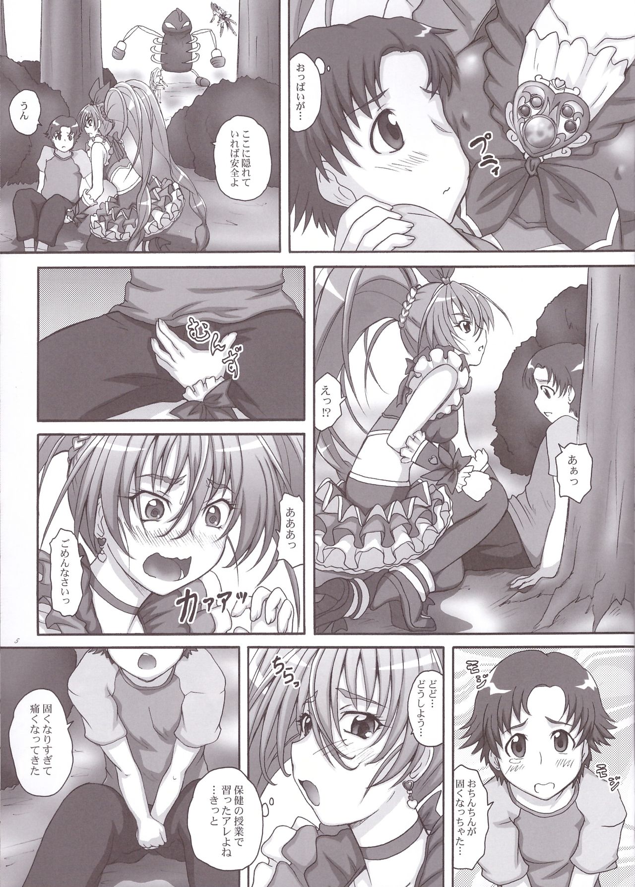 2Stroke MX page 5 full