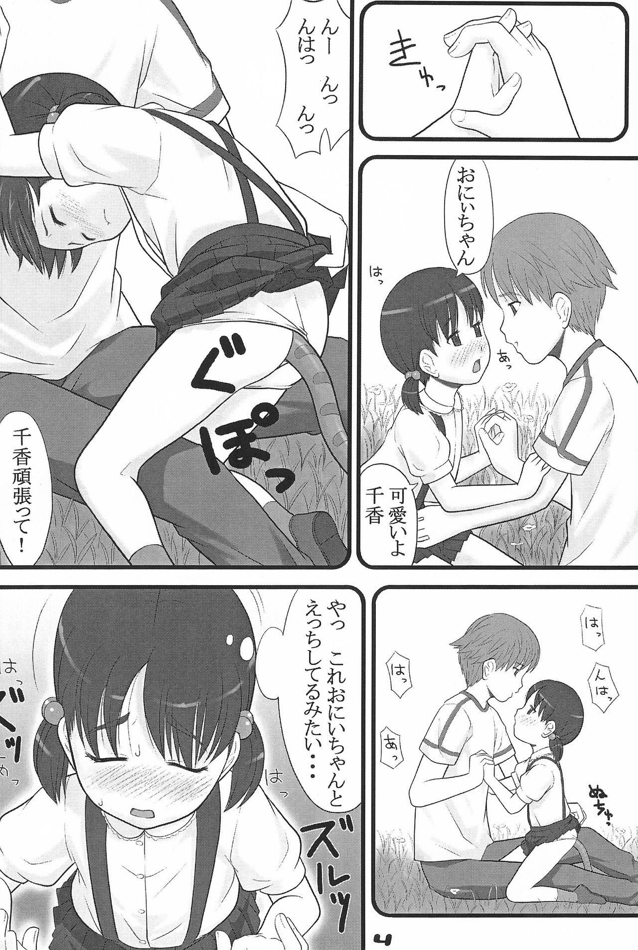 lose control page 4 full