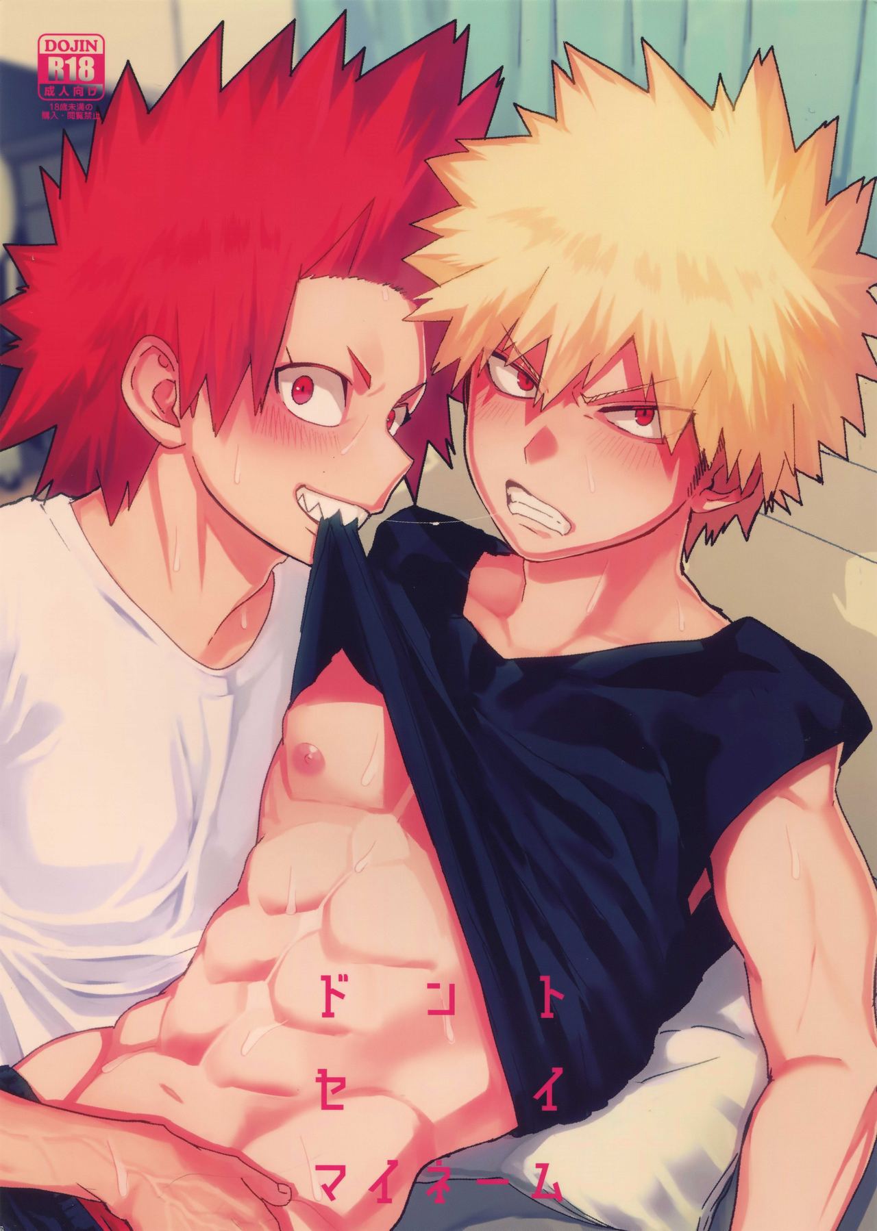 Don't Say My Name page 1 full