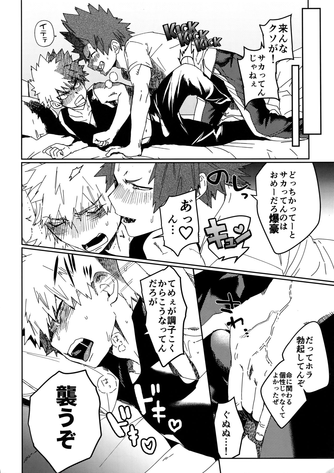 Don't Say My Name page 5 full