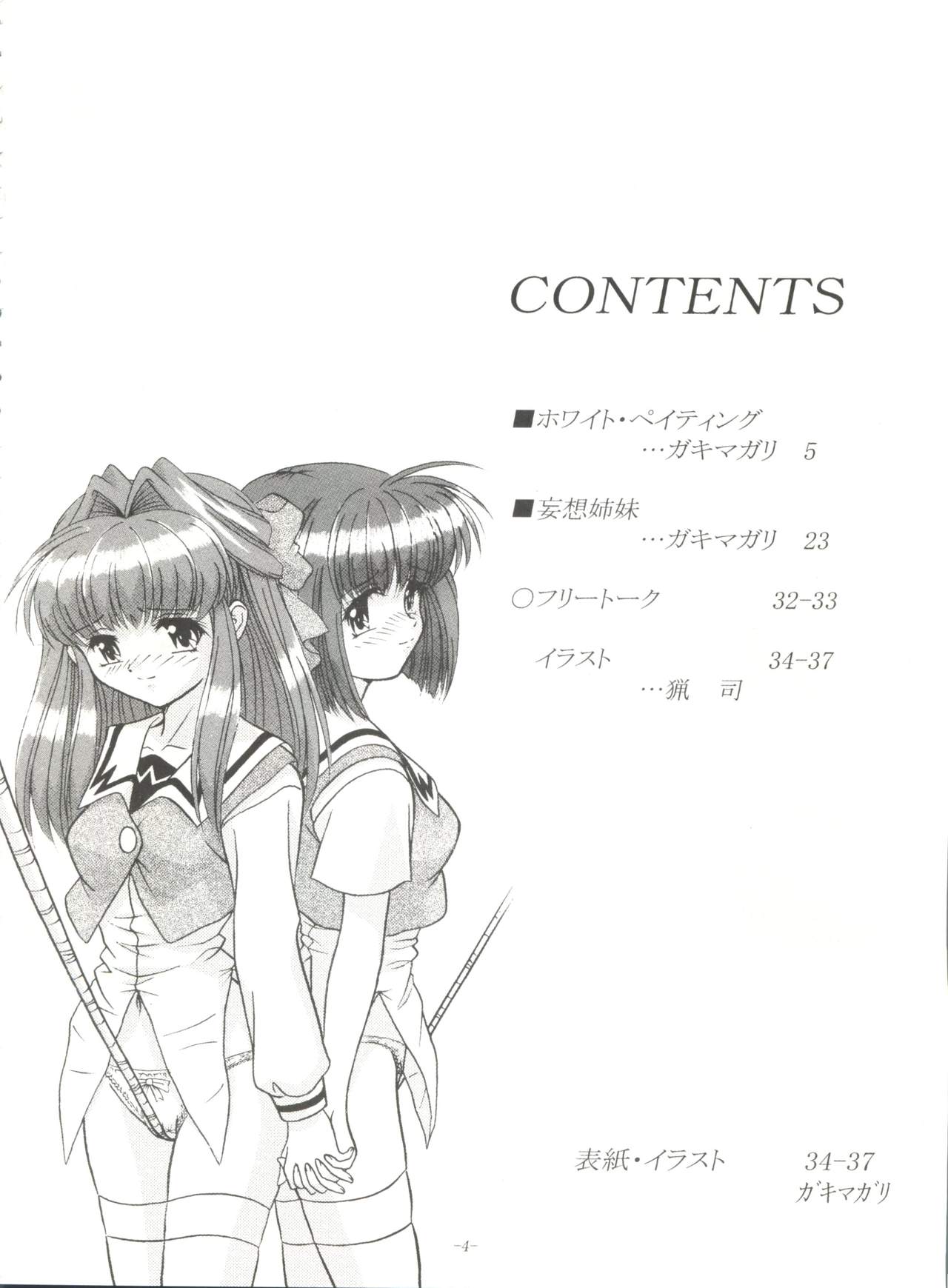 BTB-31 D.N.Eros page 3 full