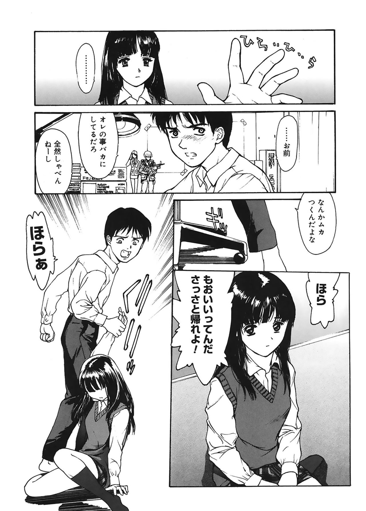 Datsui Shigan page 10 full