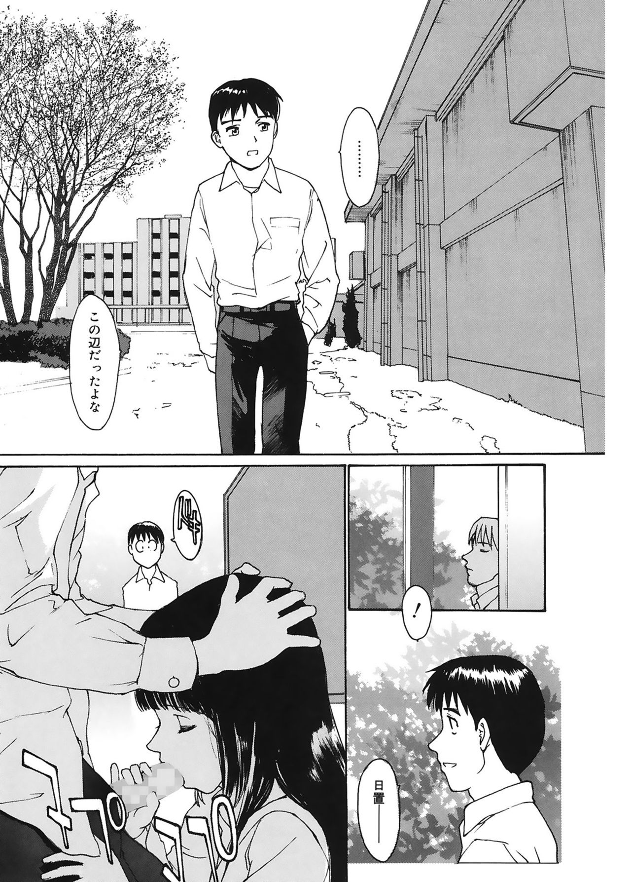 Datsui Shigan page 5 full