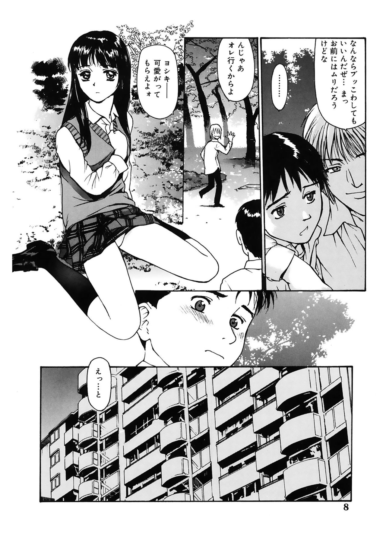 Datsui Shigan page 8 full