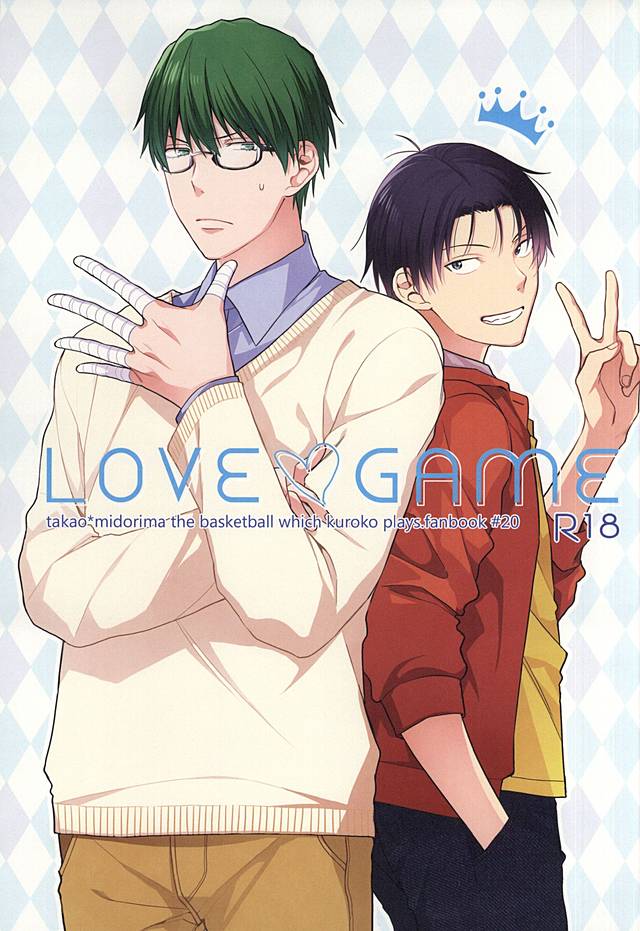 LOVE GAME page 1 full