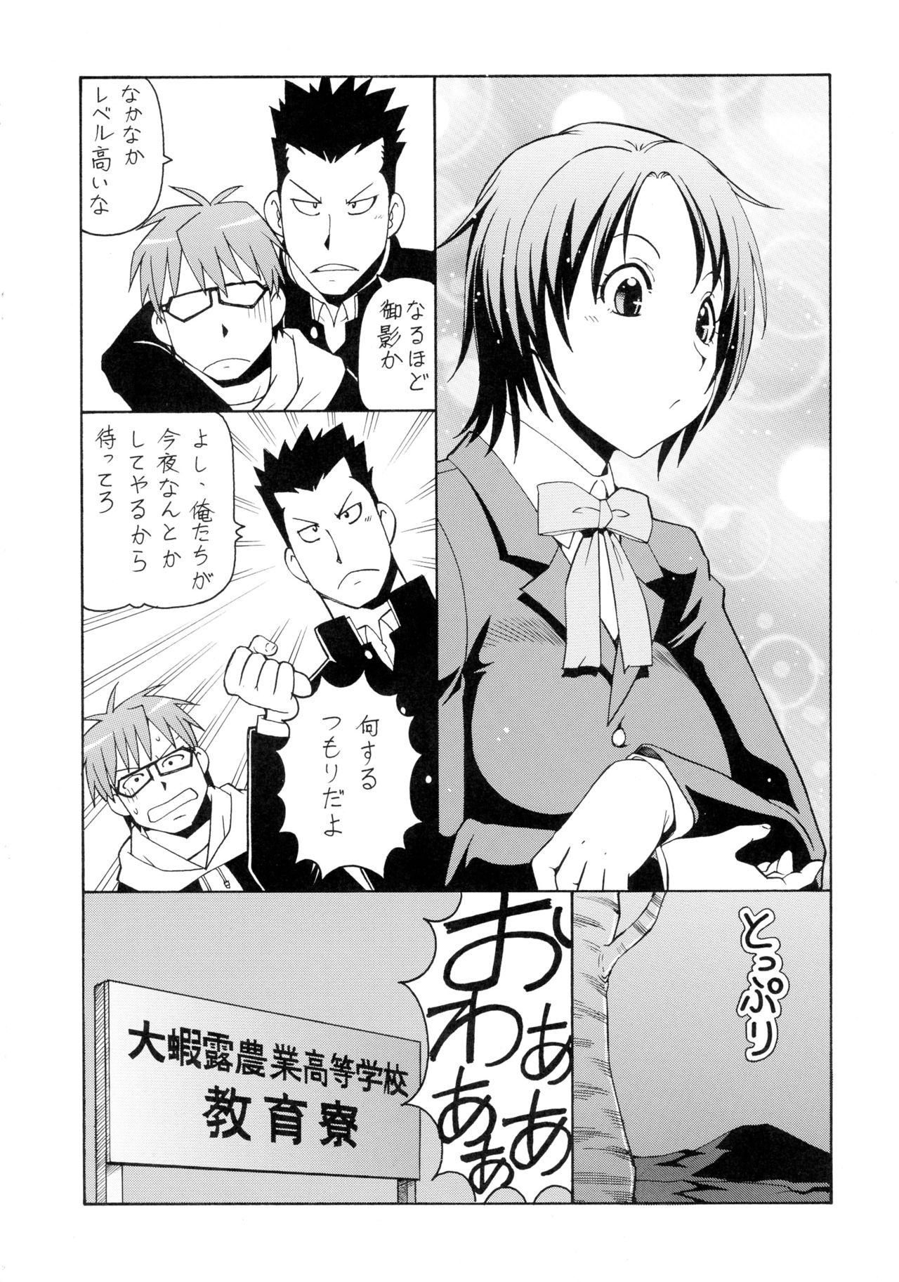 Gin no Nikusa page 8 full