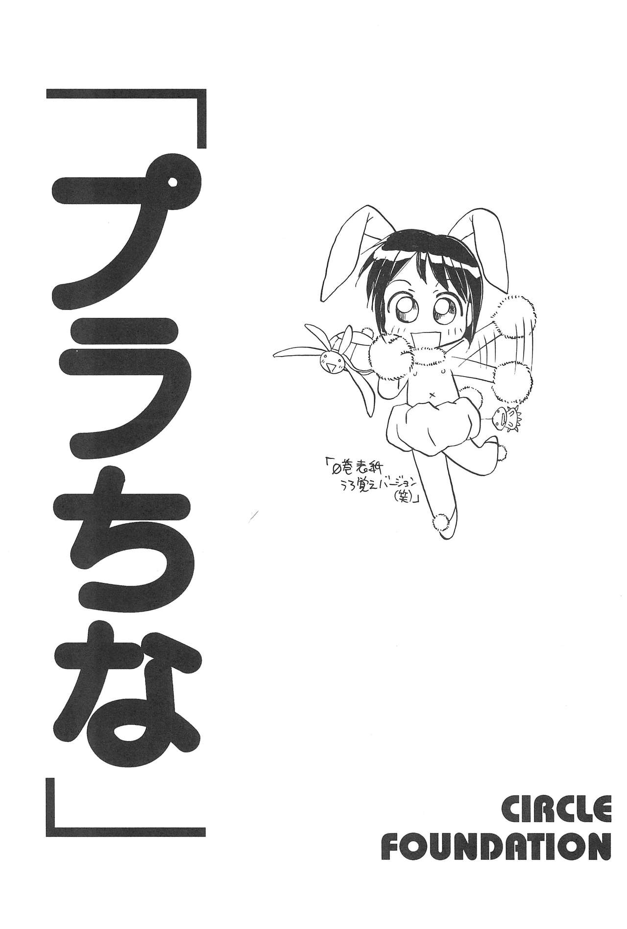 Platinum page 2 full