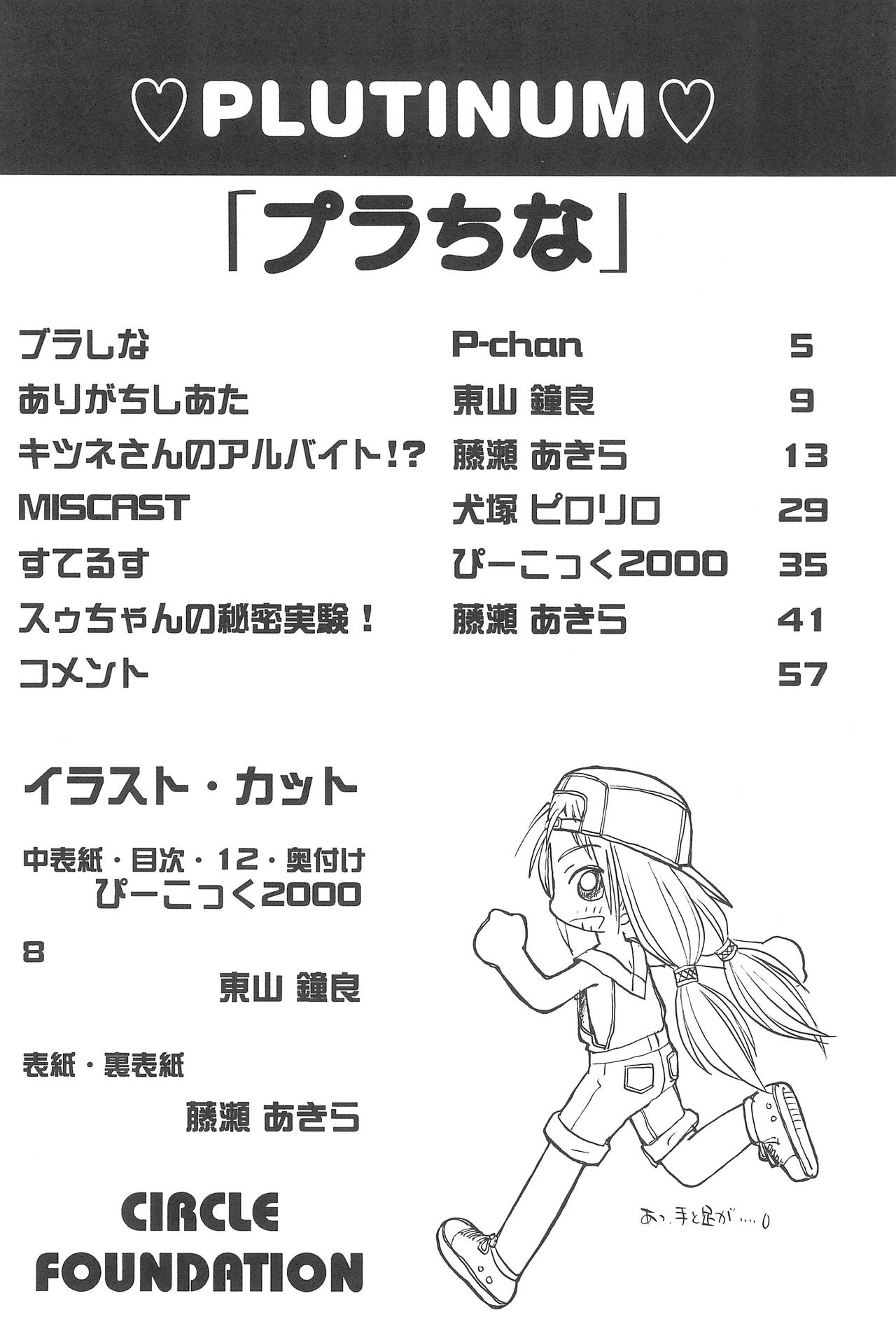 Platinum page 3 full