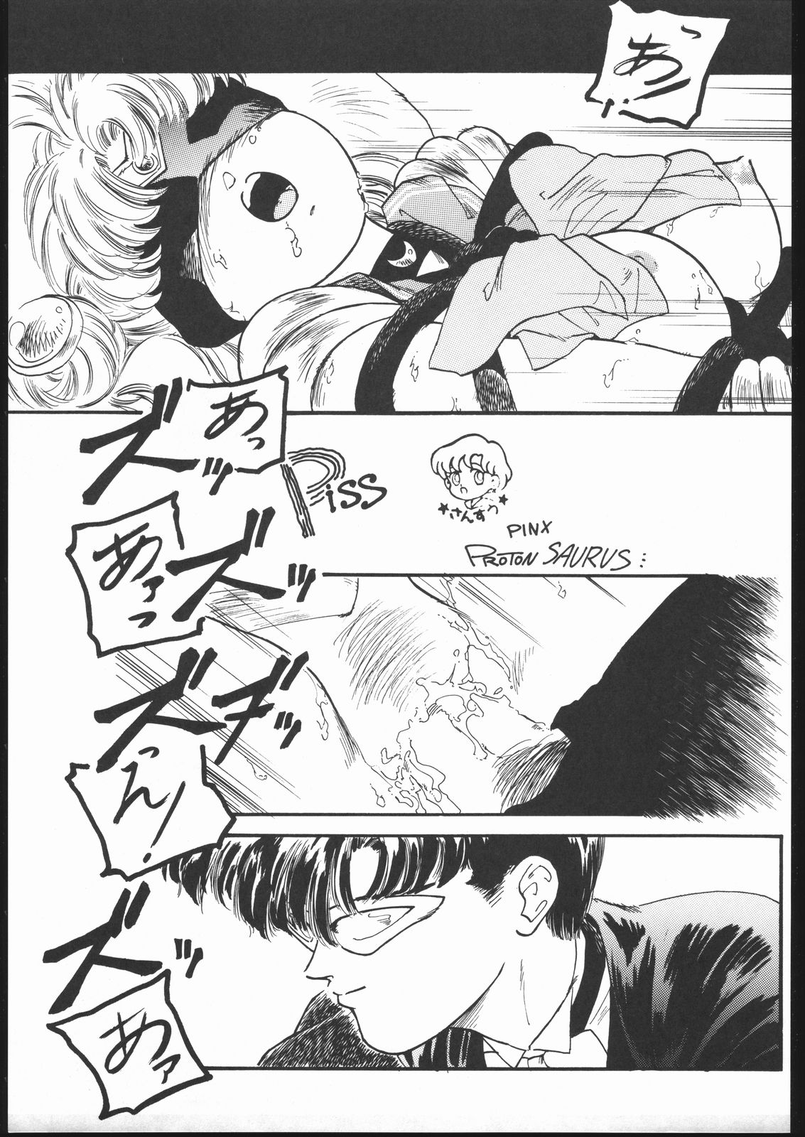 Gekkou 2 - Endymion 2 page 6 full