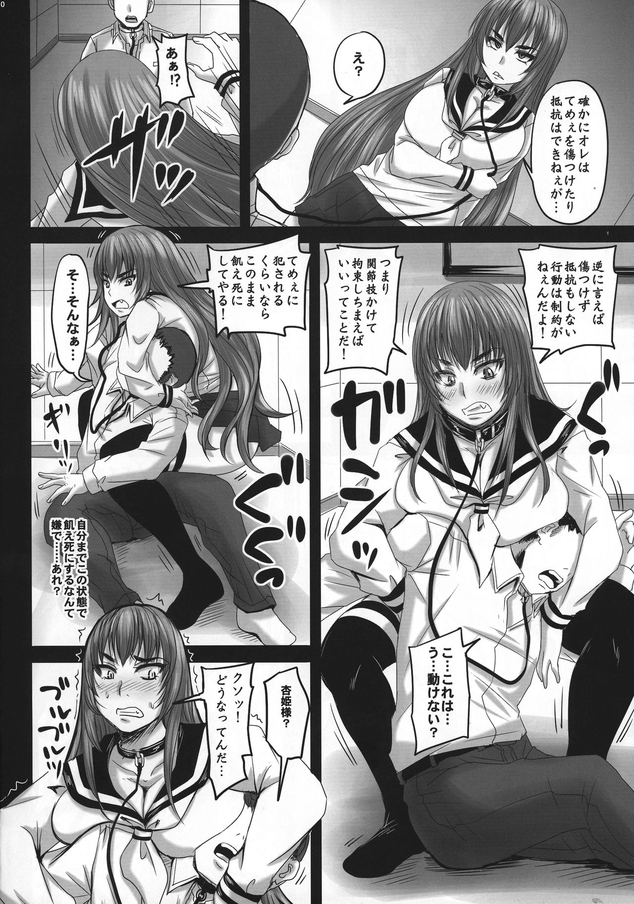 Bouryoku Bougen Ojousama o ika Semakuranai to Derarenai Heya ni Tojikomerareta ken page 10 full