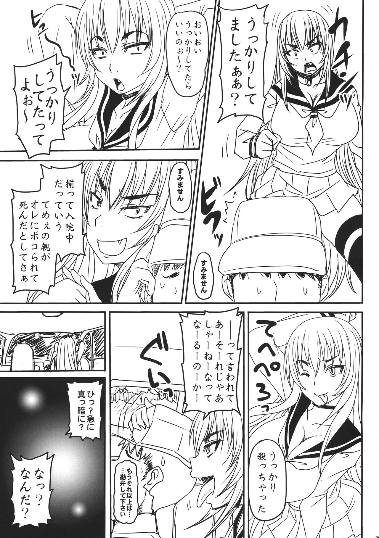 Bouryoku Bougen Ojousama o ika Semakuranai to Derarenai Heya ni Tojikomerareta ken page 5 full