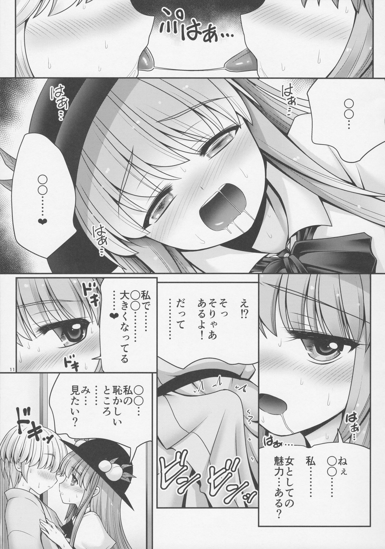 Koibito no Furi shite Naka ni Dashite... page 10 full