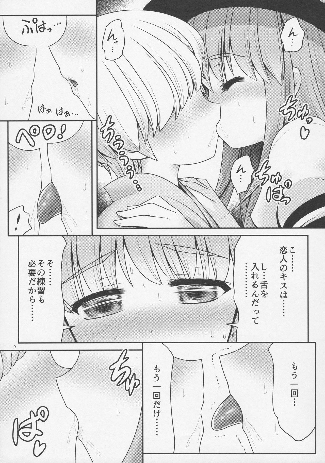 Koibito no Furi shite Naka ni Dashite... page 8 full