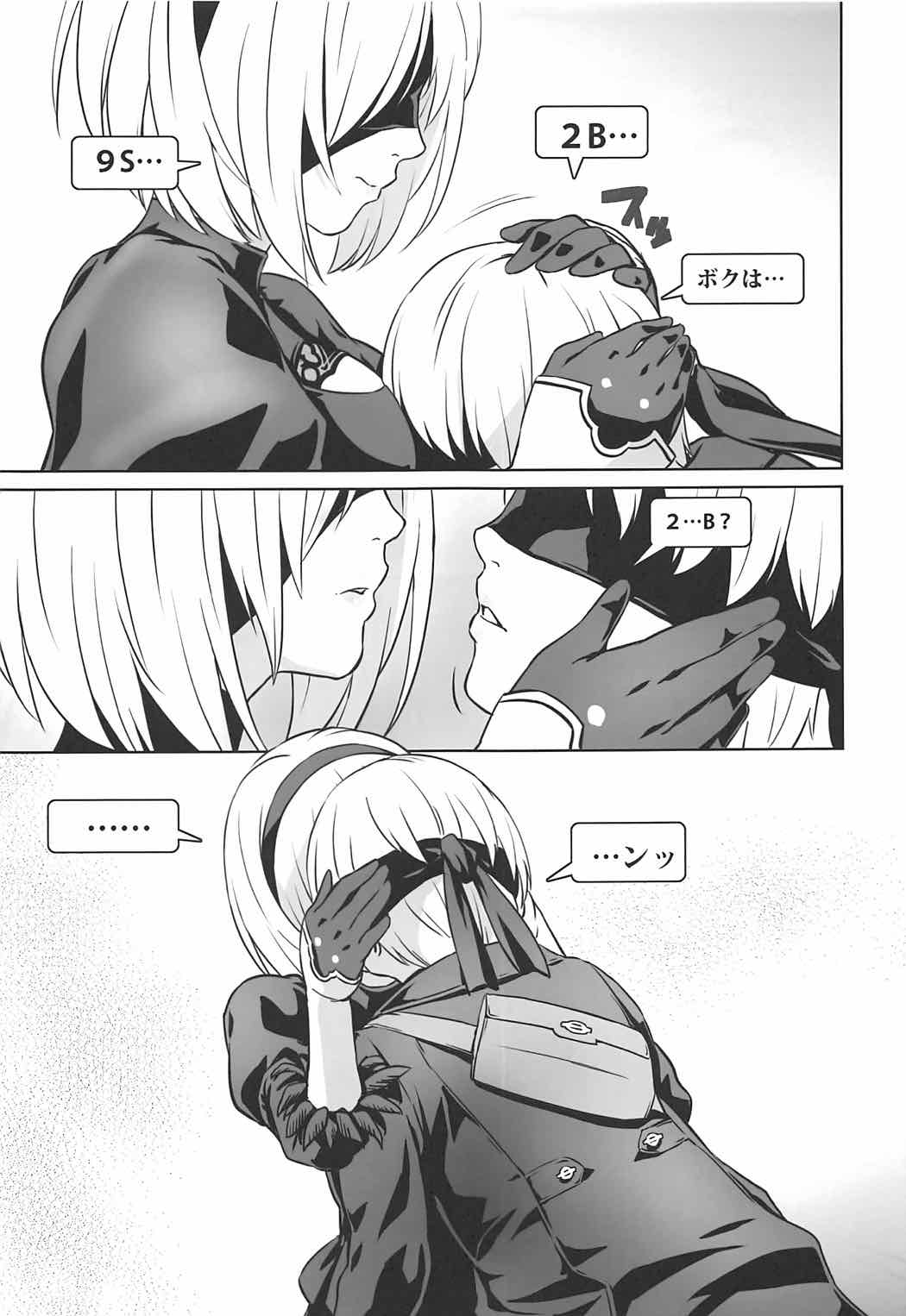 YoRHa 2B-iro page 6 full