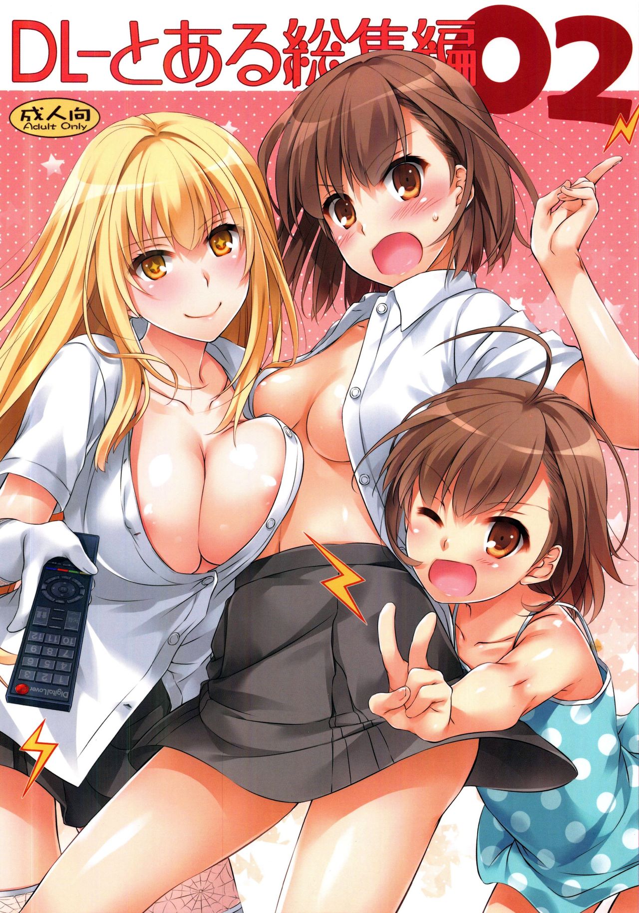 DL - Toaru Soushuuhen 02 page 1 full