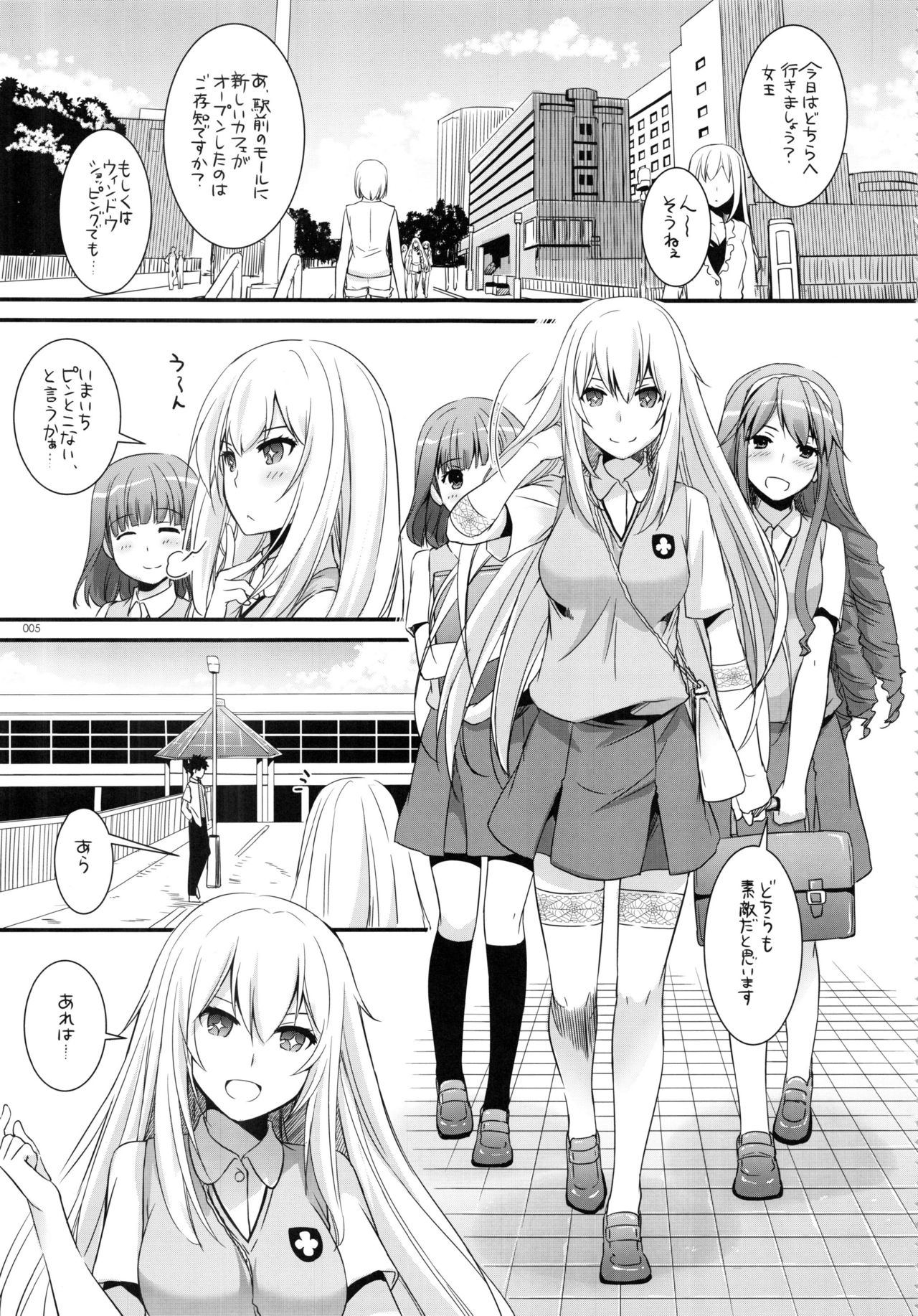 DL - Toaru Soushuuhen 02 page 4 full