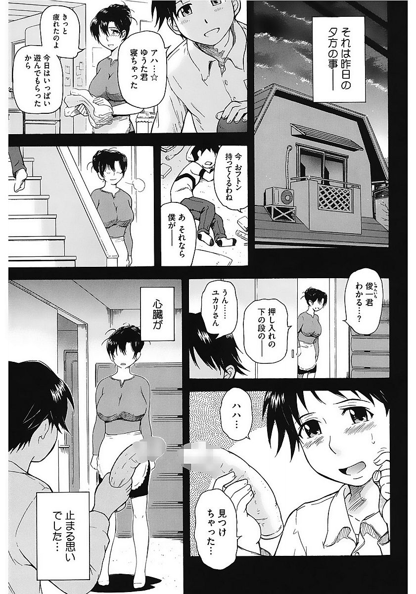 Core Colle Vol. 1 Hitozuma Hen Part1 page 7 full