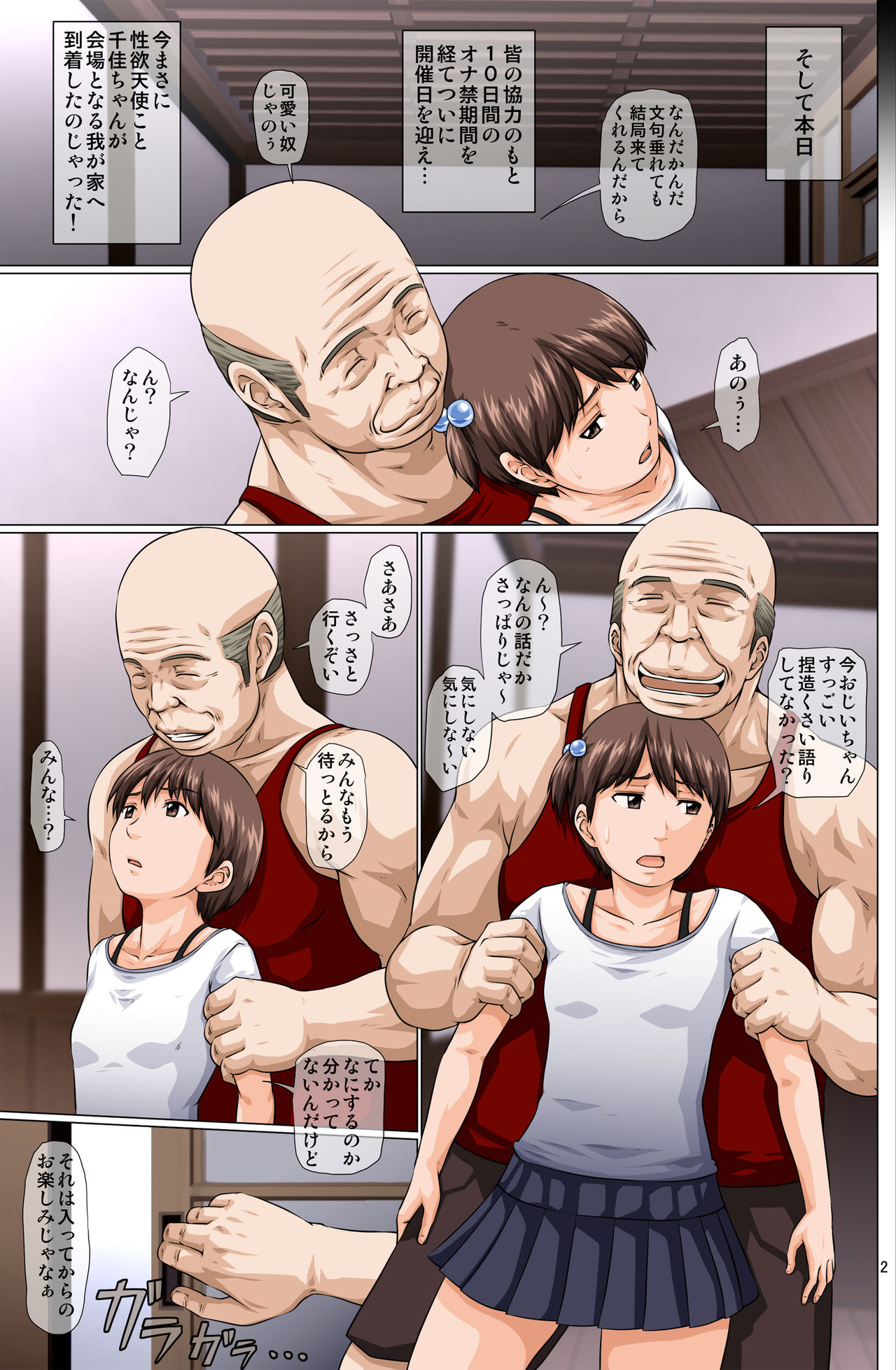 Kaigo Mashimaro 3 page 3 full