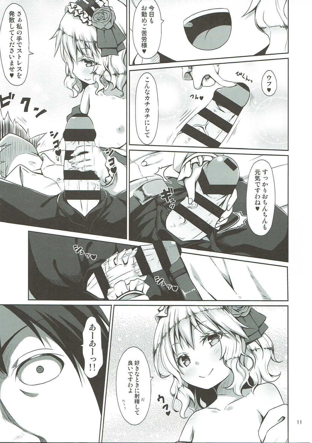 Momoka ni Sukuwareru Hibi page 10 full