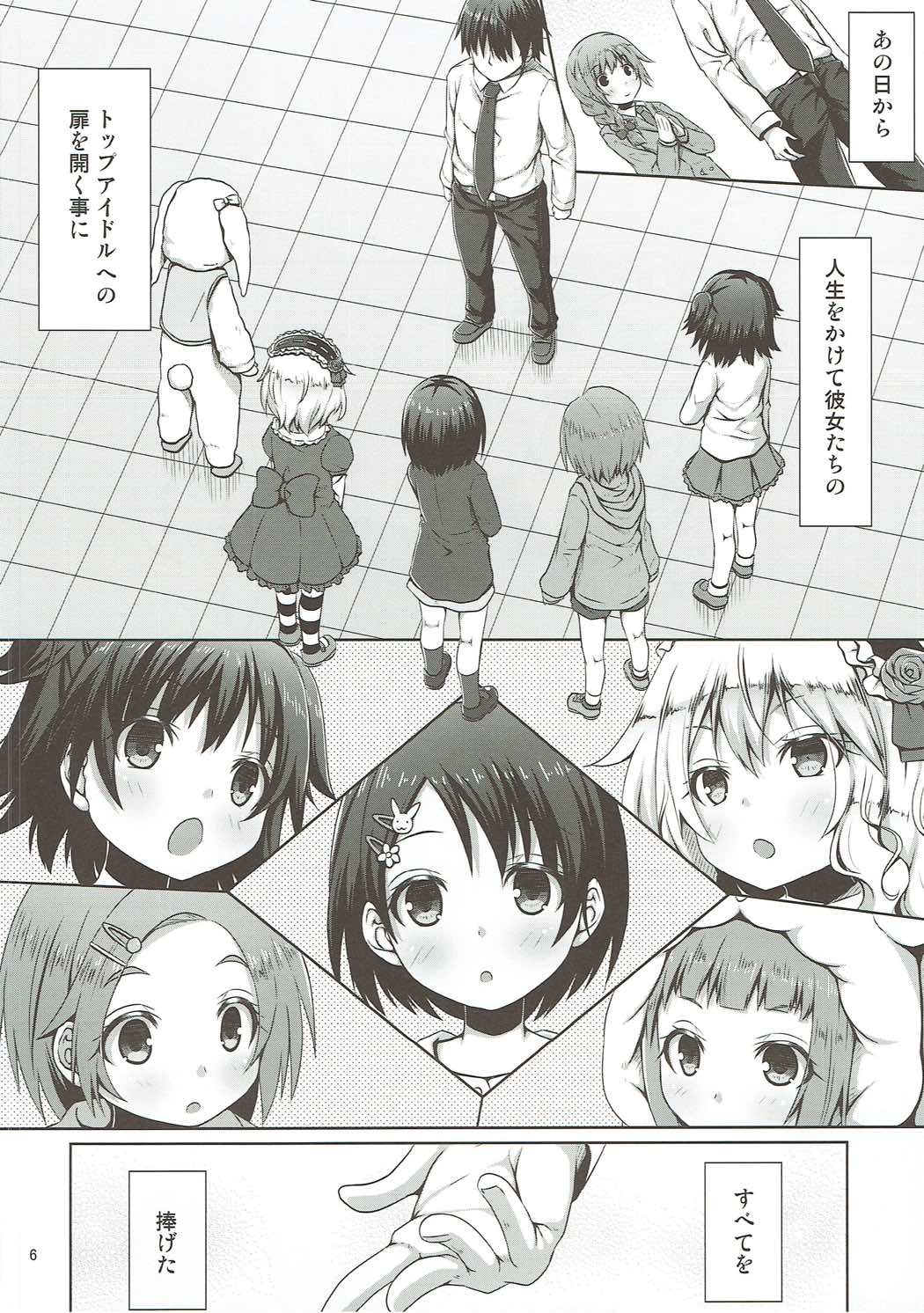 Momoka ni Sukuwareru Hibi page 5 full