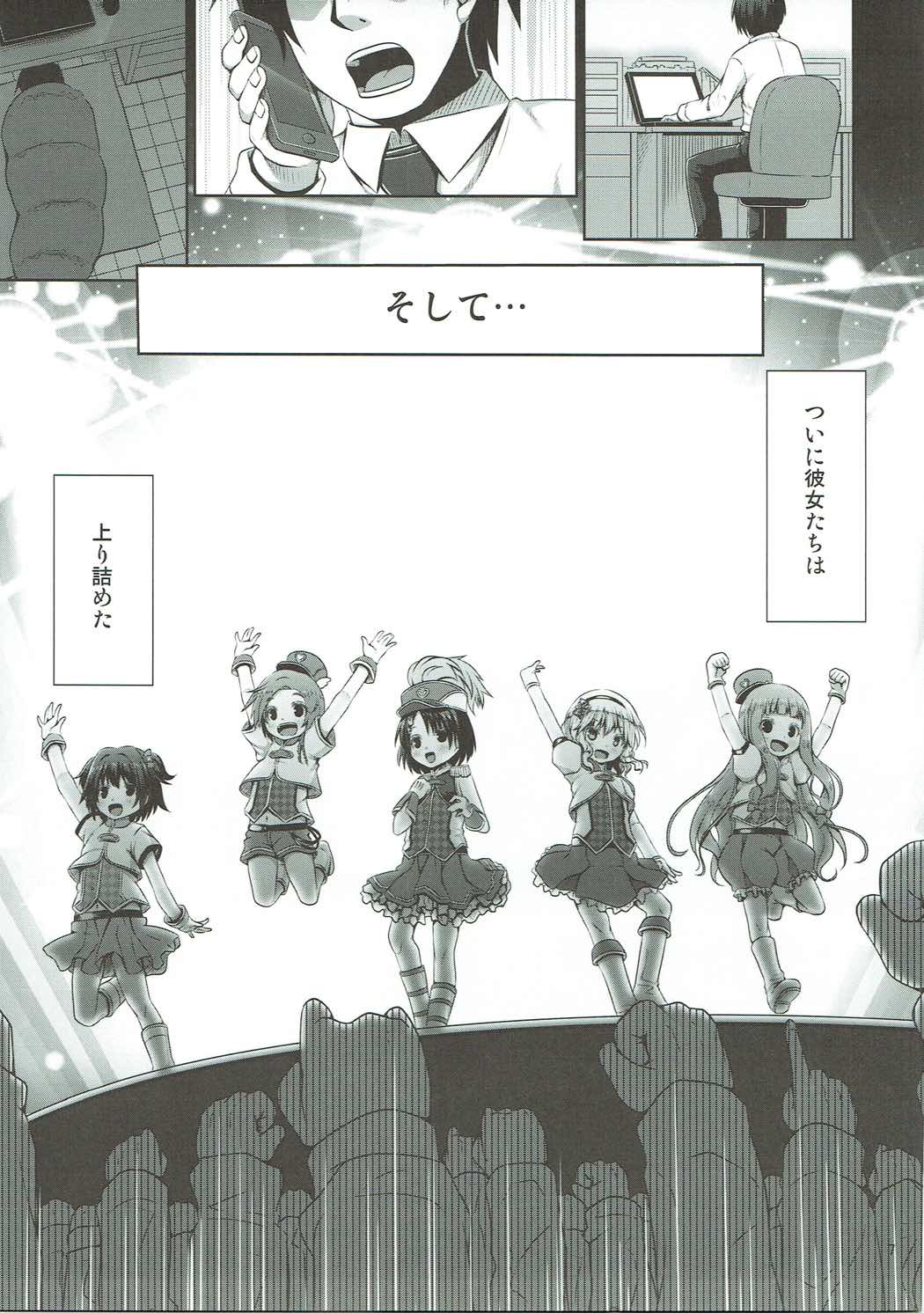 Momoka ni Sukuwareru Hibi page 6 full