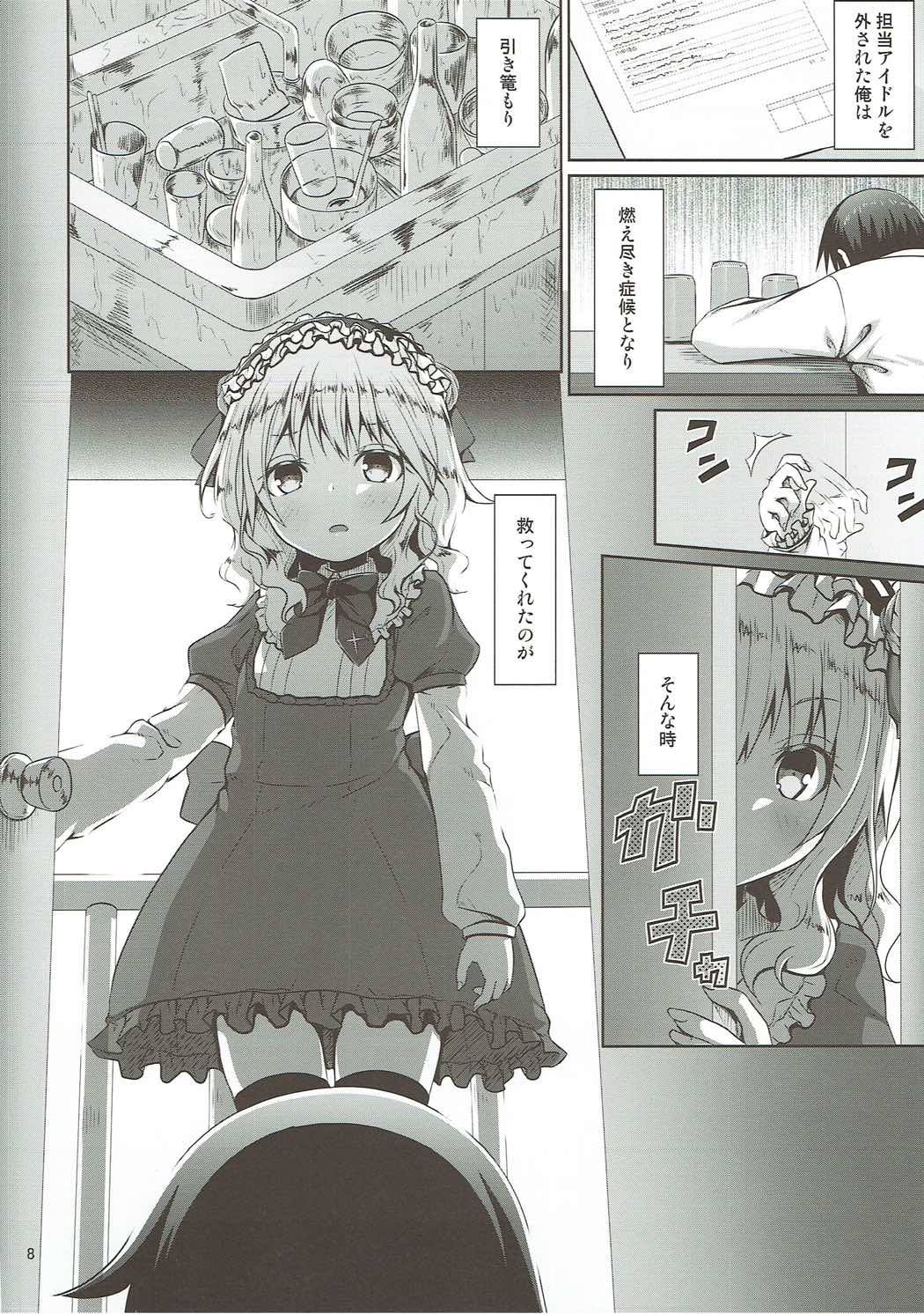 Momoka ni Sukuwareru Hibi page 7 full