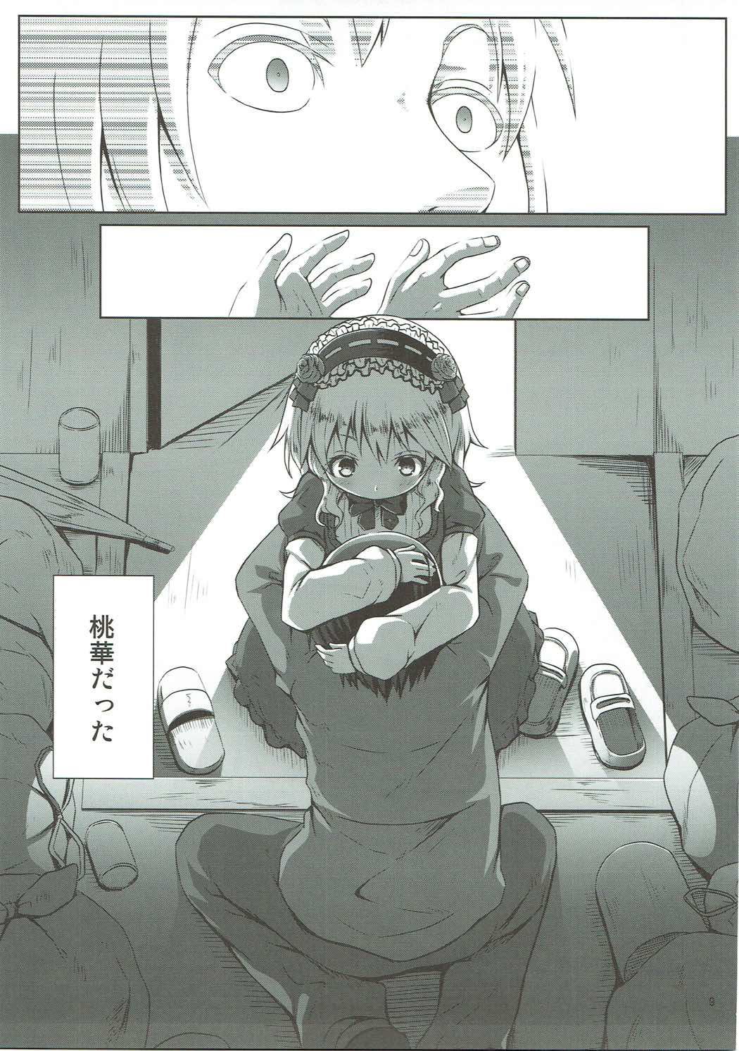 Momoka ni Sukuwareru Hibi page 8 full