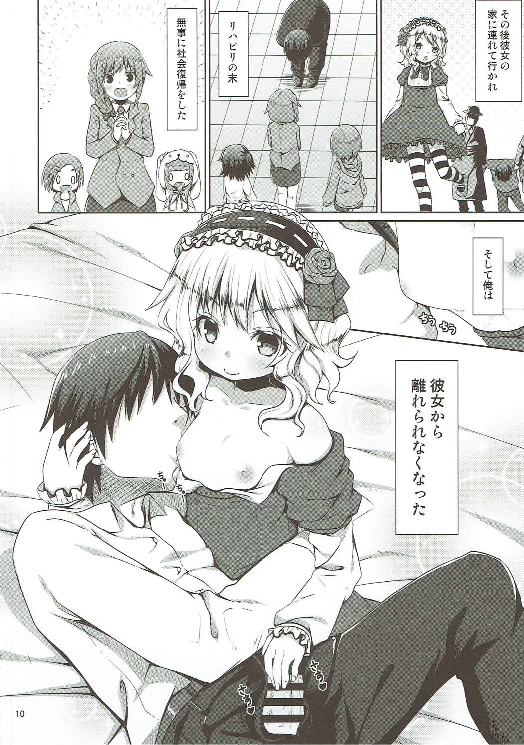 Momoka ni Sukuwareru Hibi page 9 full