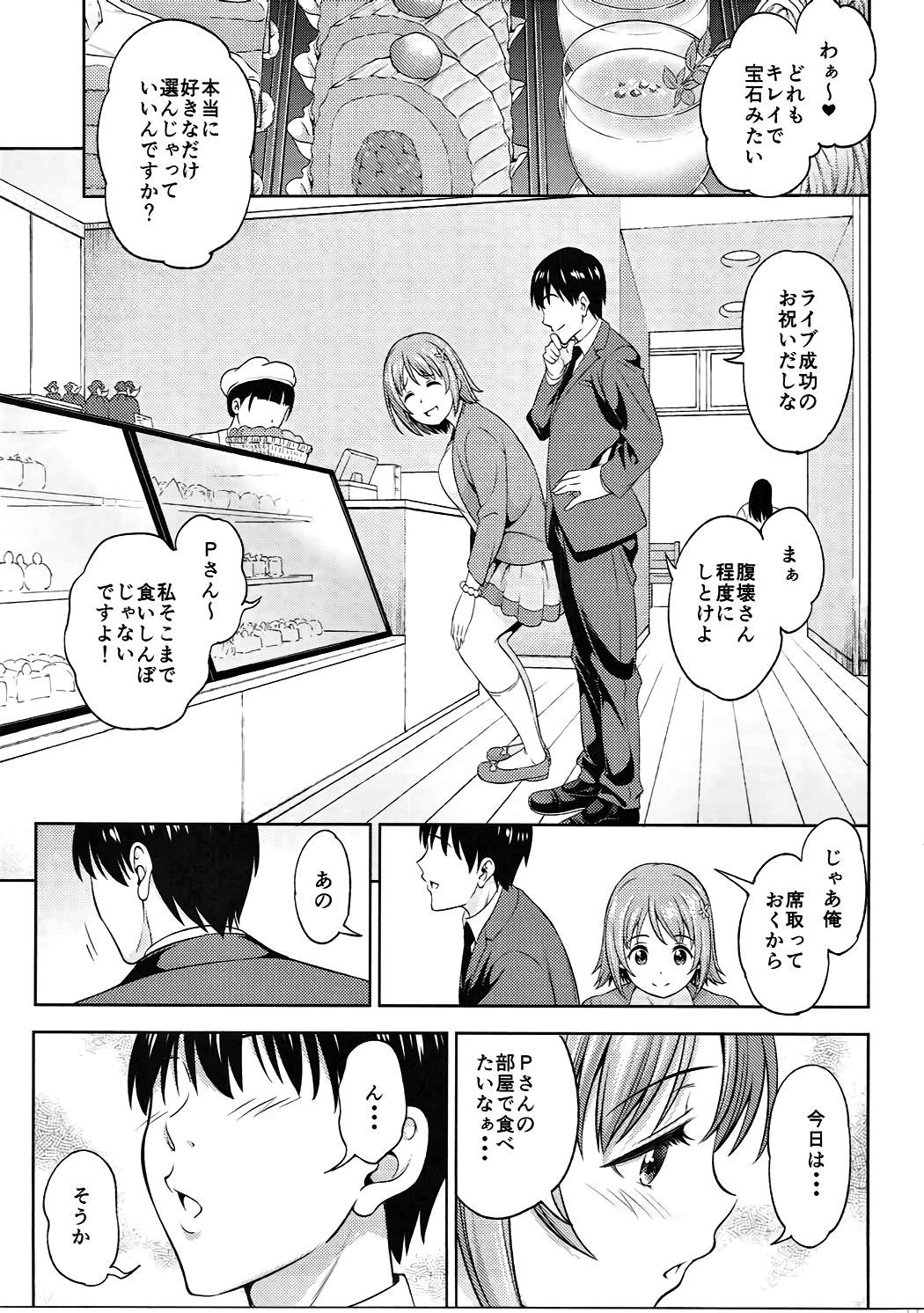 Onnanoko wa Satougashi de Dekiteiru page 2 full