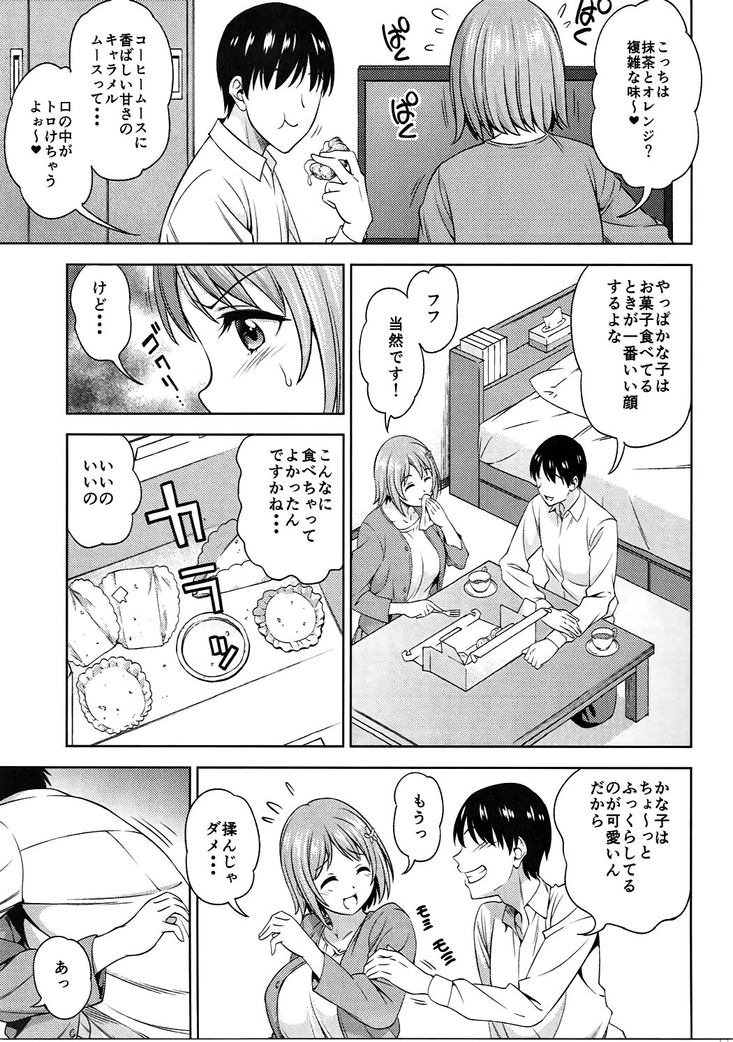 Onnanoko wa Satougashi de Dekiteiru page 4 full